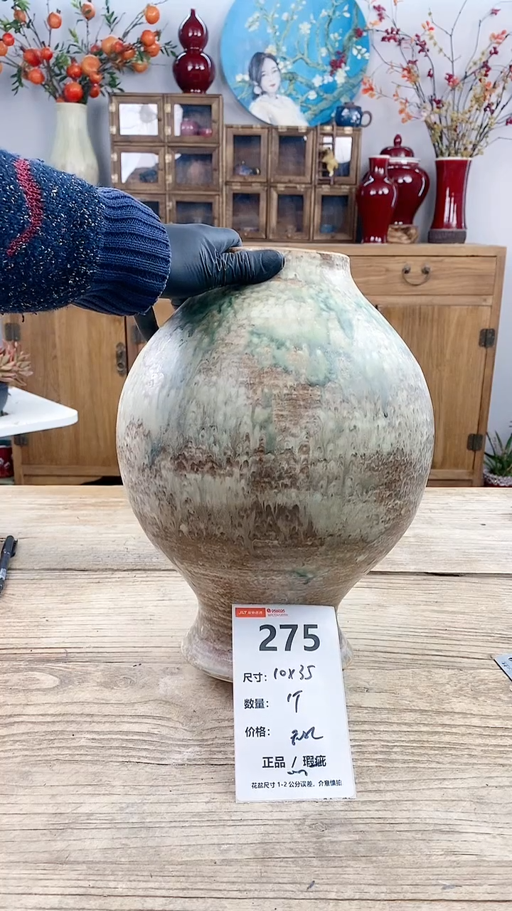 【闪购商品】红陶275