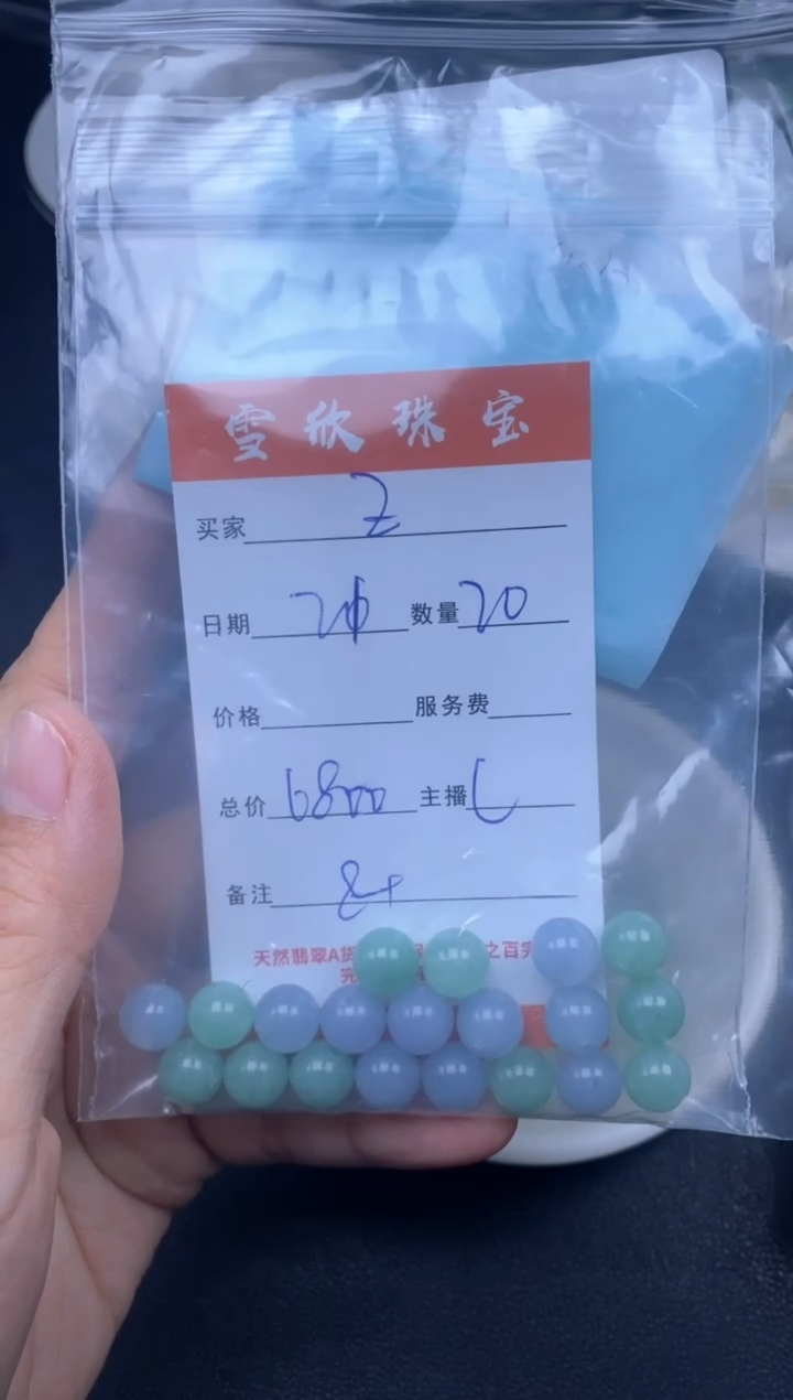 颈饰未镶嵌翡翠Z****u雪欣散珠定制diy