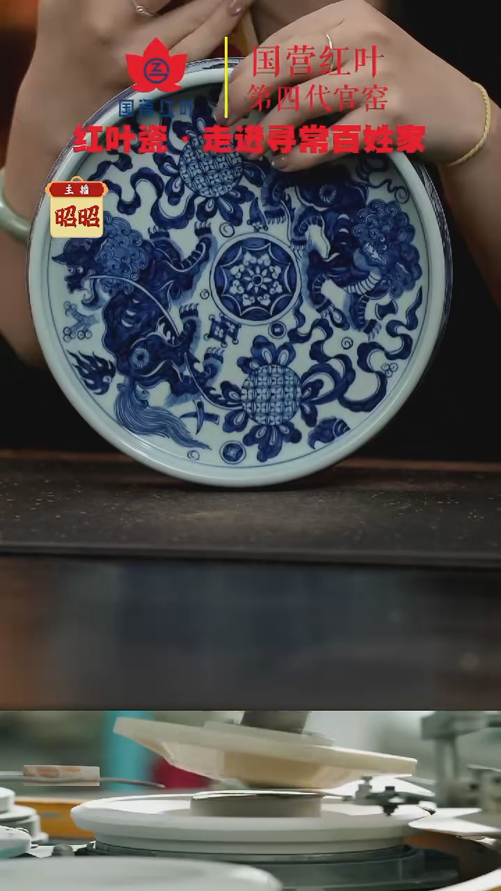 陶瓷(红叶手作)壶承-狮子绣球（活动价)