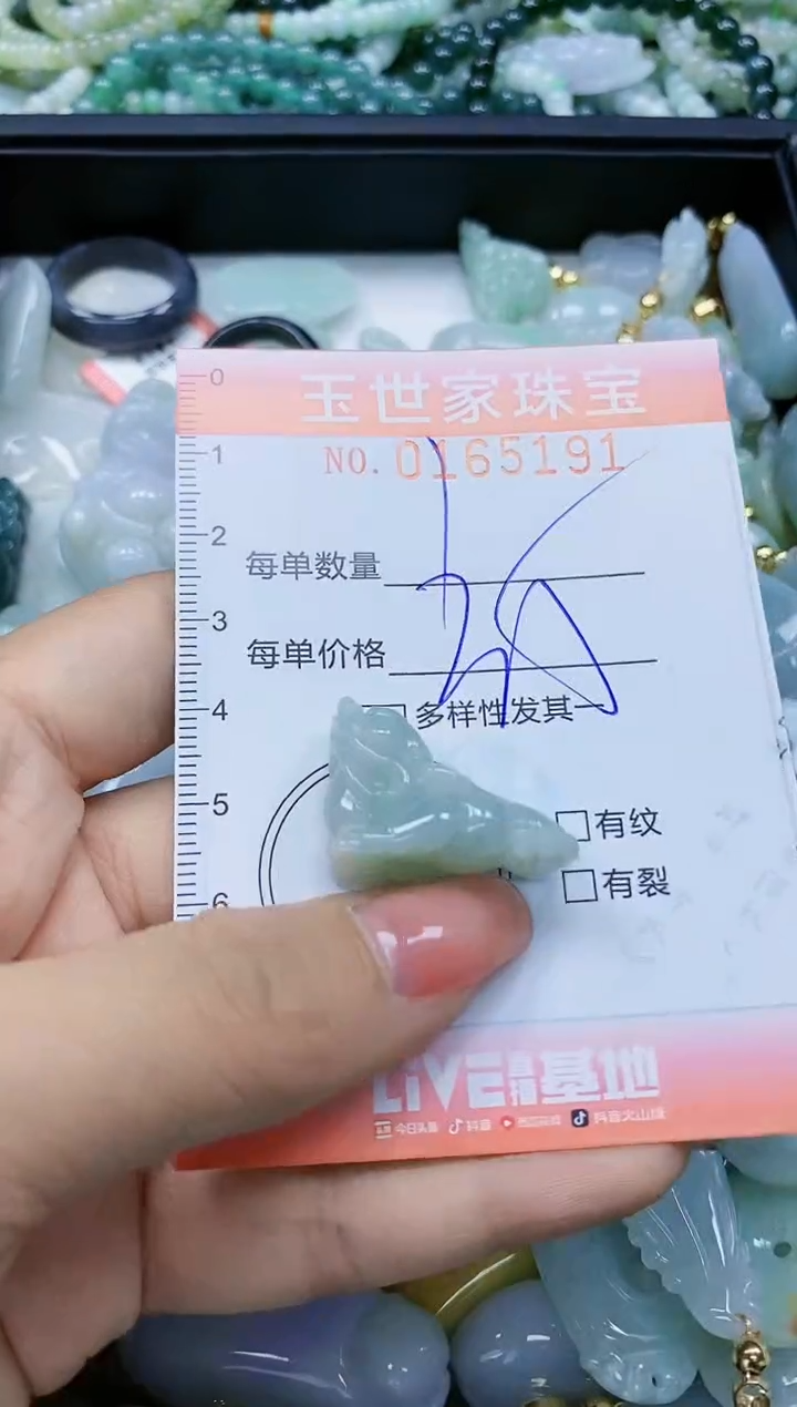 【闪购商品】翡翠颈饰未镶嵌闪购0165191