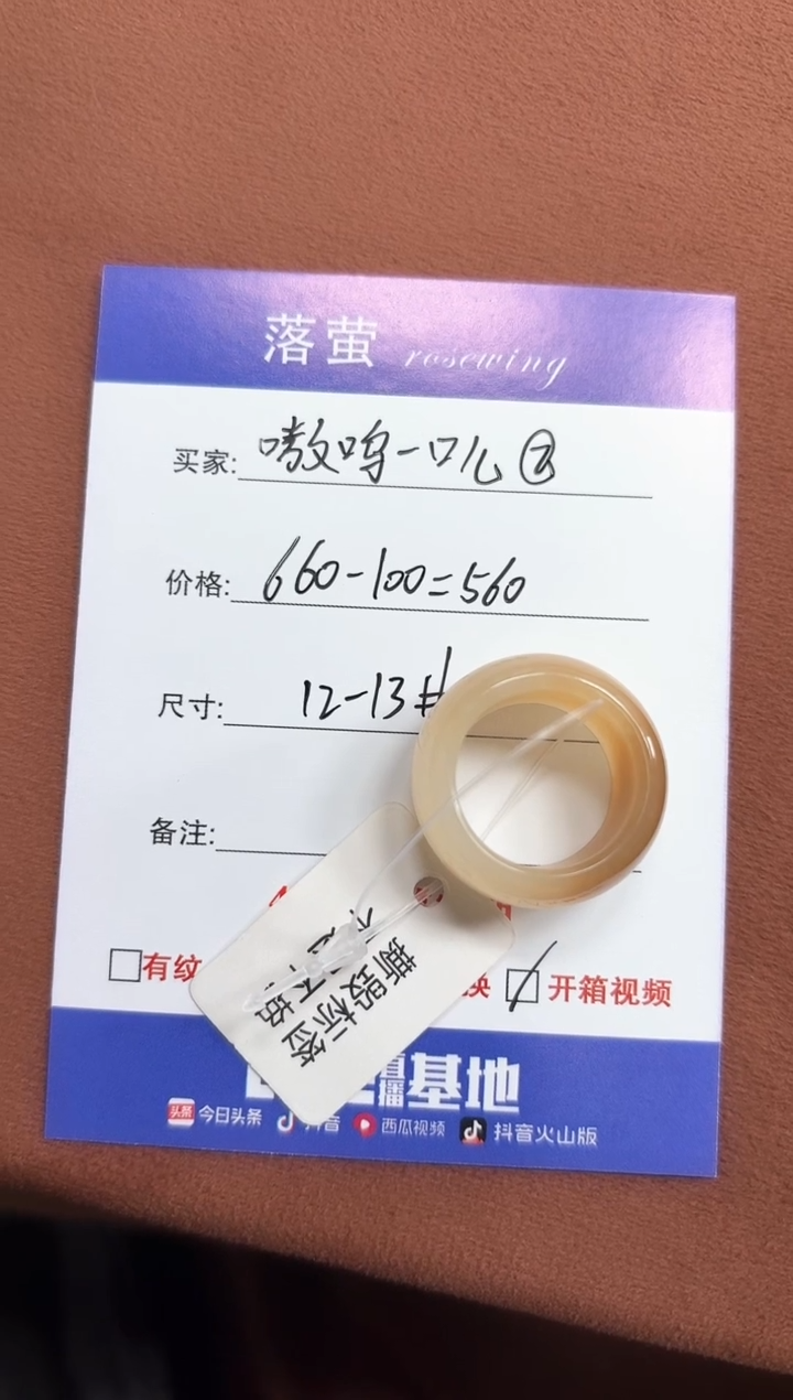 未镶嵌戒指和田玉嗷****?1