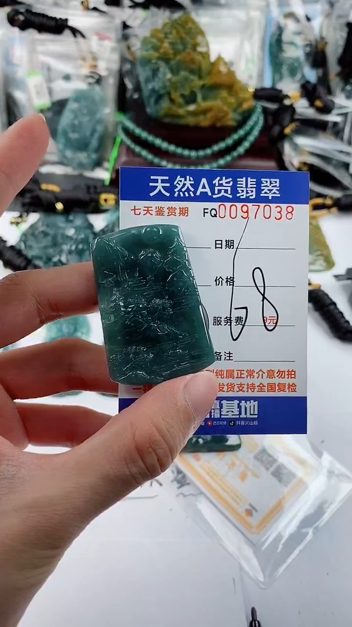 【闪购商品】翡翠颈饰未镶嵌           