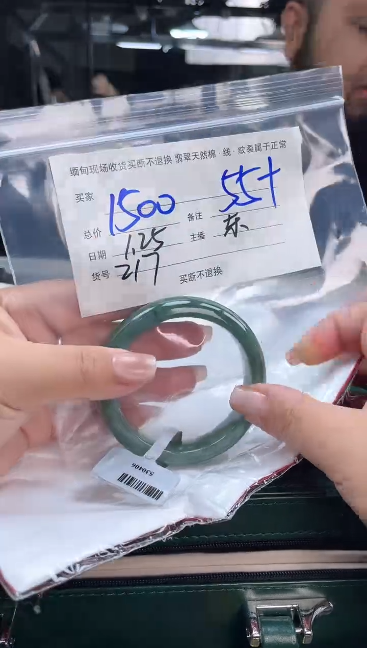 【闪购商品】定制翡翠手镯未镶嵌毛货手镯需精细抛光/55.4