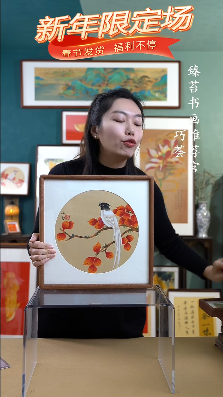 【闪购商品】国画35*35工笔摆台手绘