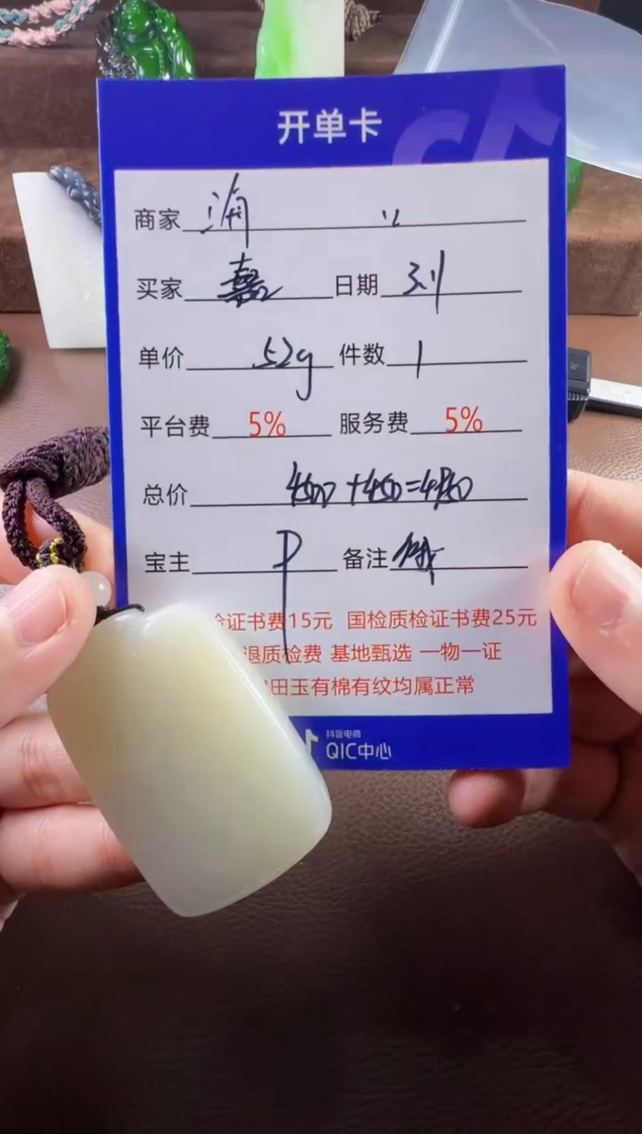 【闪购商品】和田玉挂件未镶嵌挂件