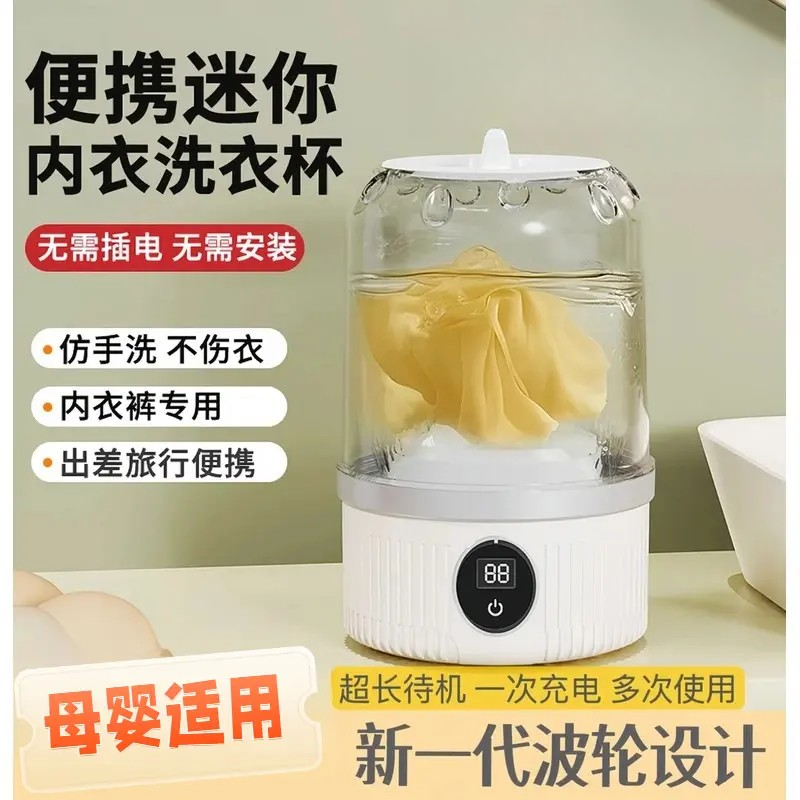 【央妈热推】智能迷你内衣裤洗衣机手动洗脱一体便清洁懒人必备