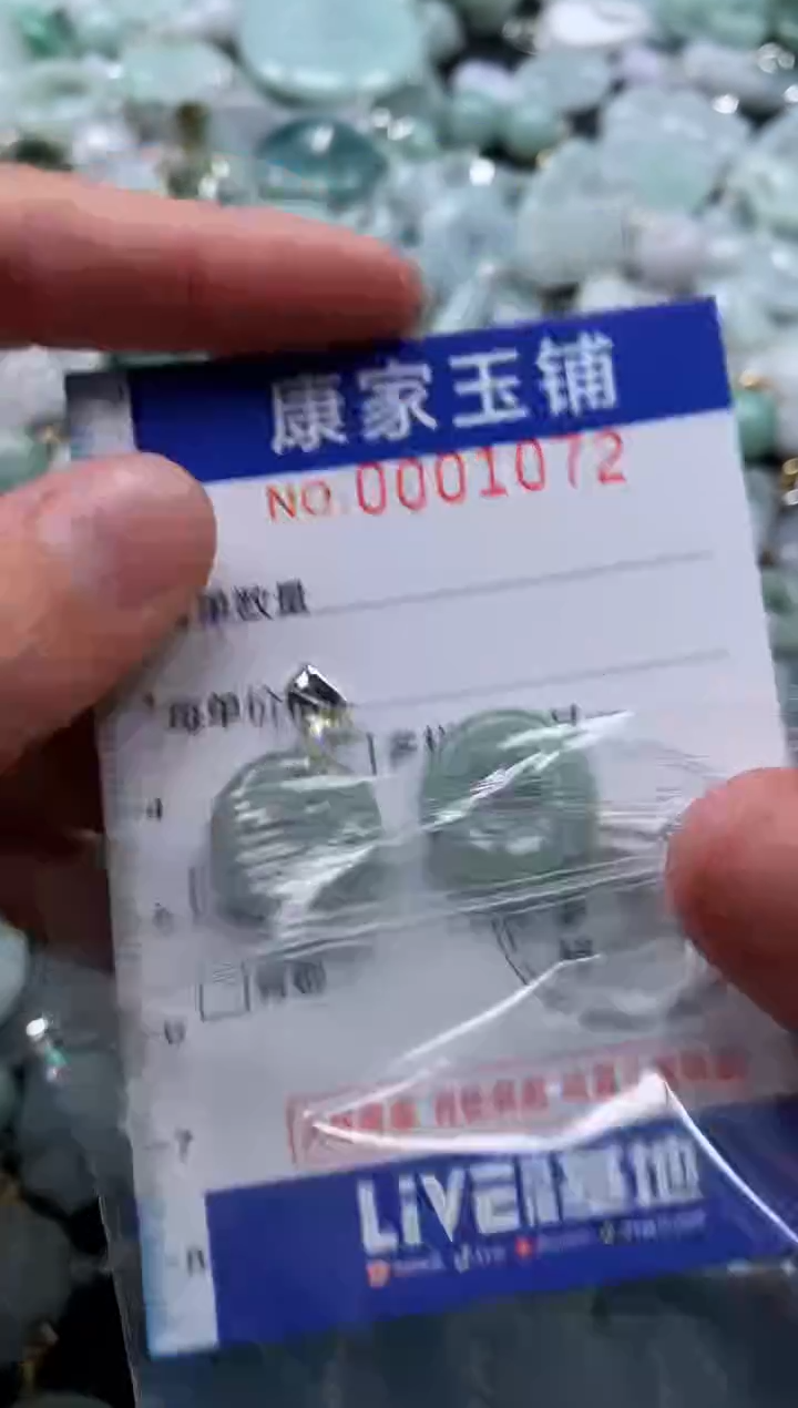 颈饰未镶嵌翡翠1072