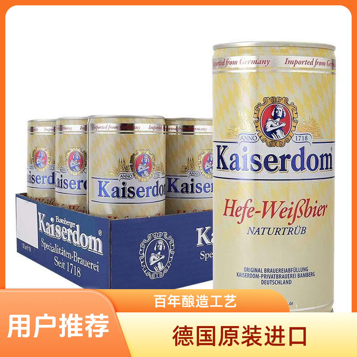 进口凯撒德式小麦白啤酒1000毫升12瓶德国