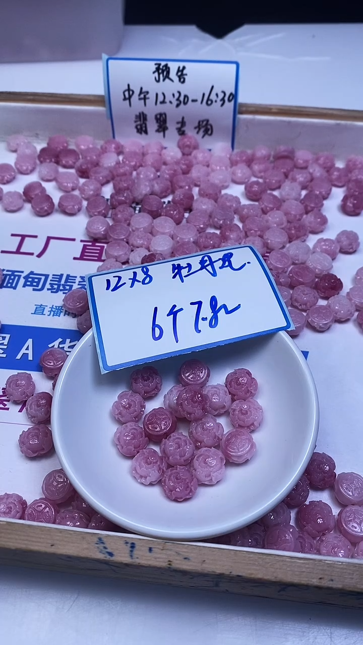 未镶嵌散珠拼合珍珠（马贝珠）E211 女 皇 贝牡丹花12*8mm6个7.8元