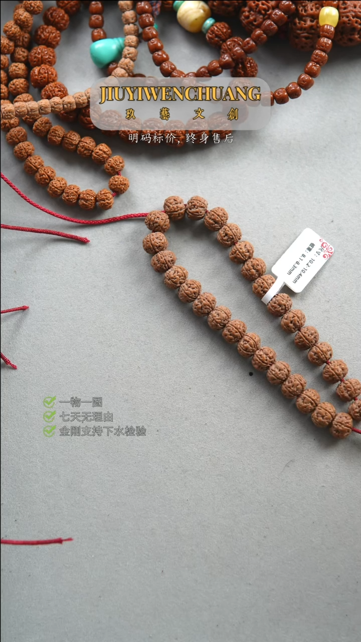 【闪购商品】金刚菩提吊坠10.2-10.4精挑乌里达老树王