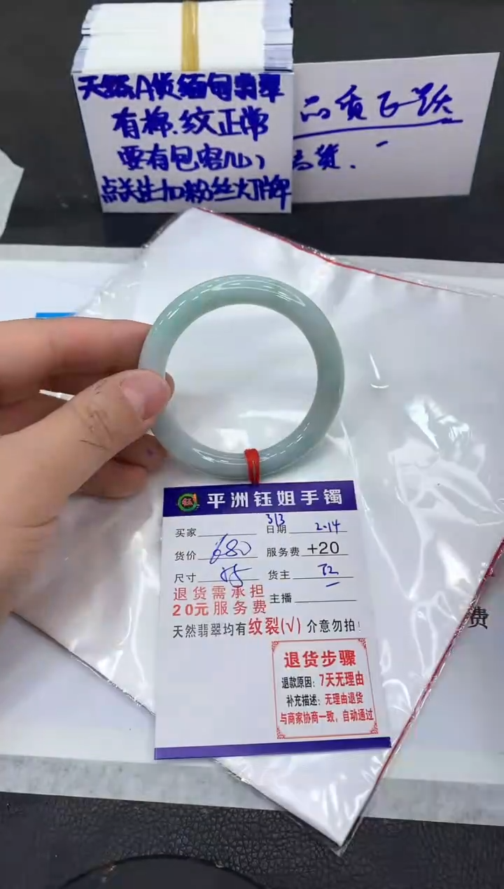 【闪购商品】翡翠手镯未镶嵌1111111111