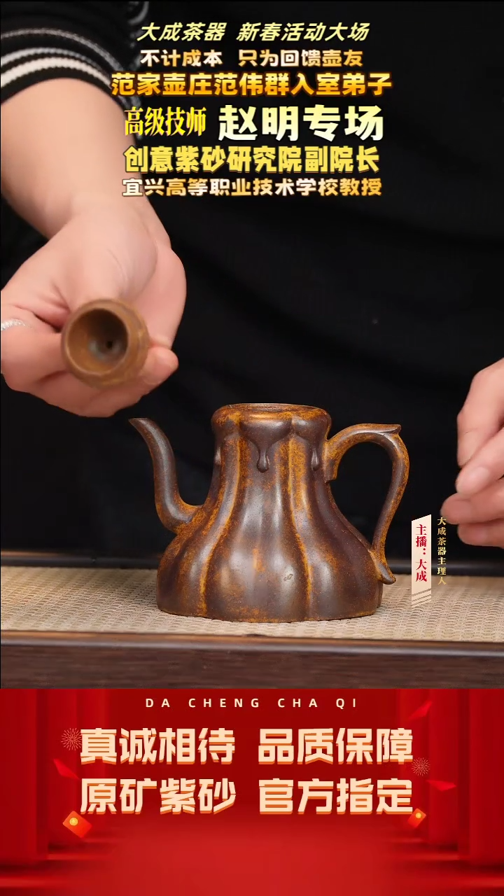 【闪购商品】紫砂茶壶75号赵明 虎皮金砂 260cc左右