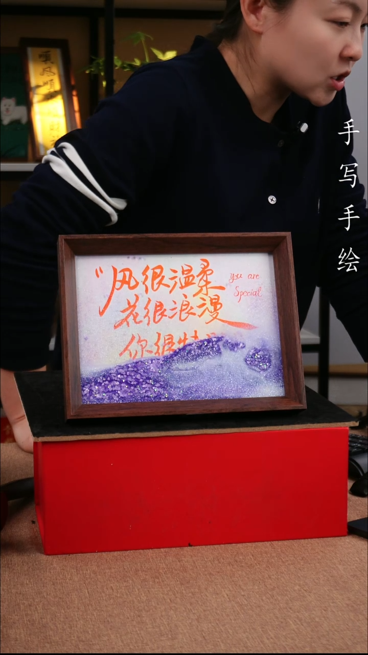 书法风很温柔花很浪漫