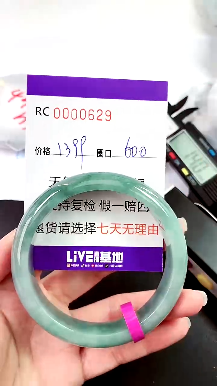 【闪购商品】翡翠手镯未镶嵌00000629