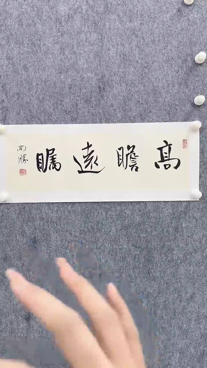 书法龙老师书法作品
