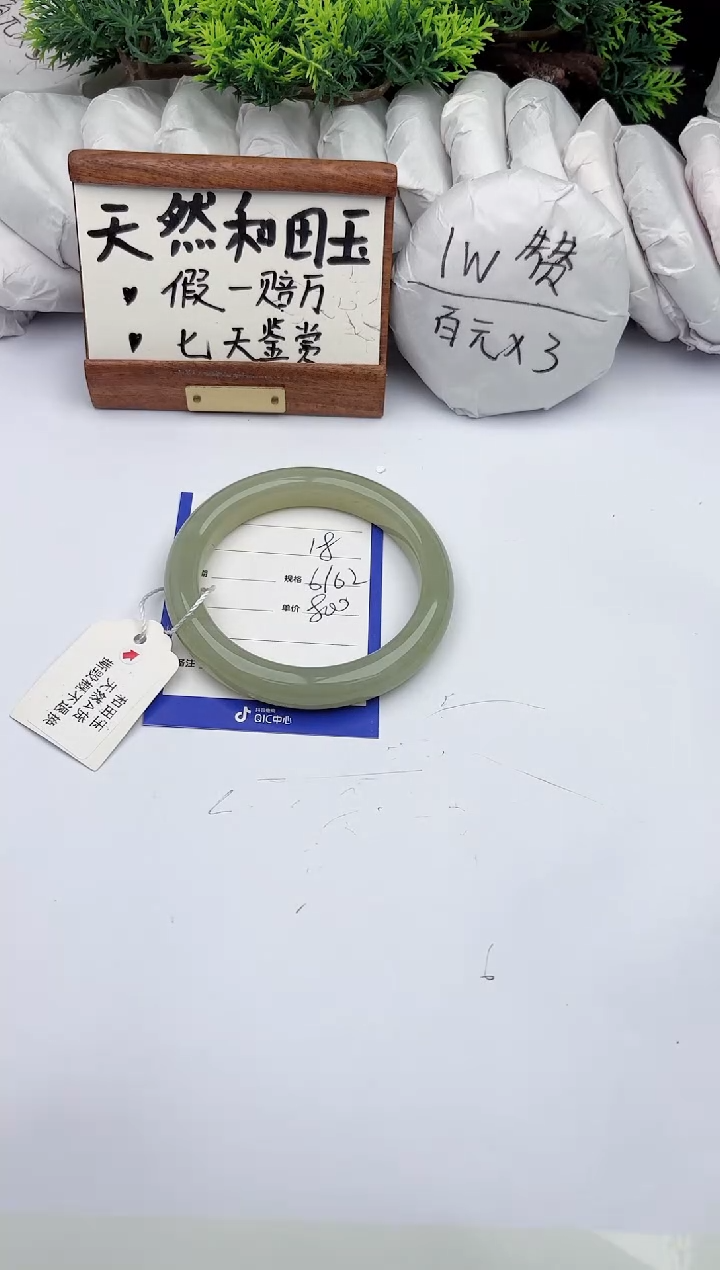 和田玉手镯未镶嵌柯沛18