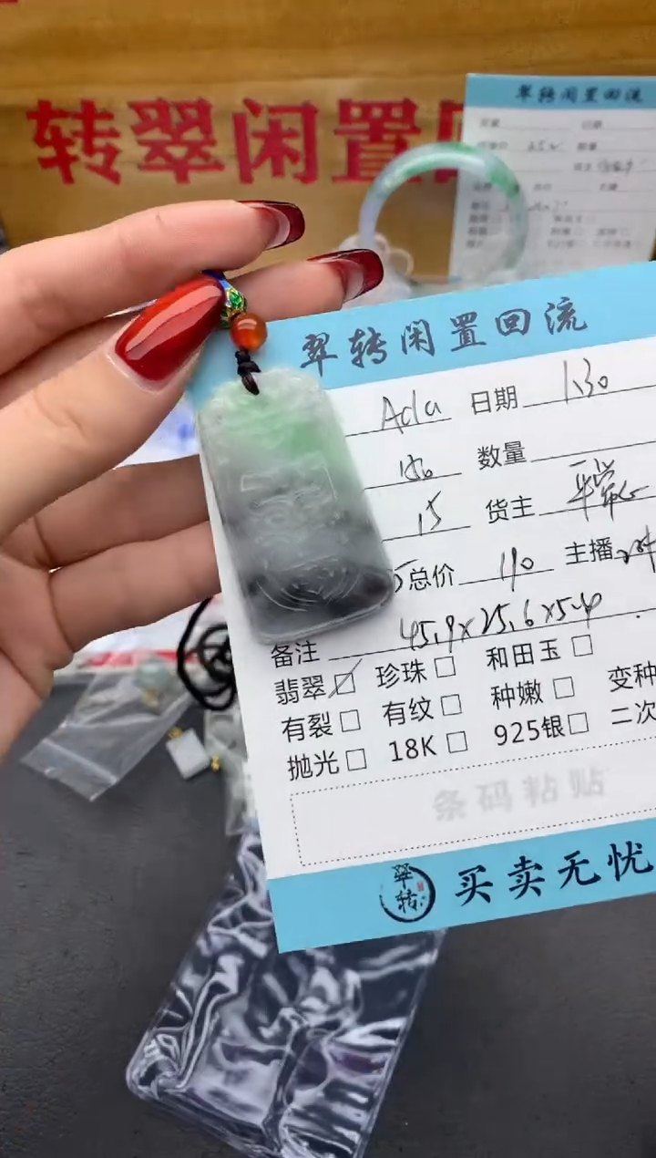 【闪购商品】翡翠挂件未镶嵌绿色