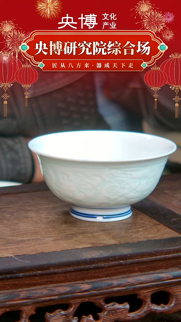 瓷央博文化交流瓷器绿稀稀碗