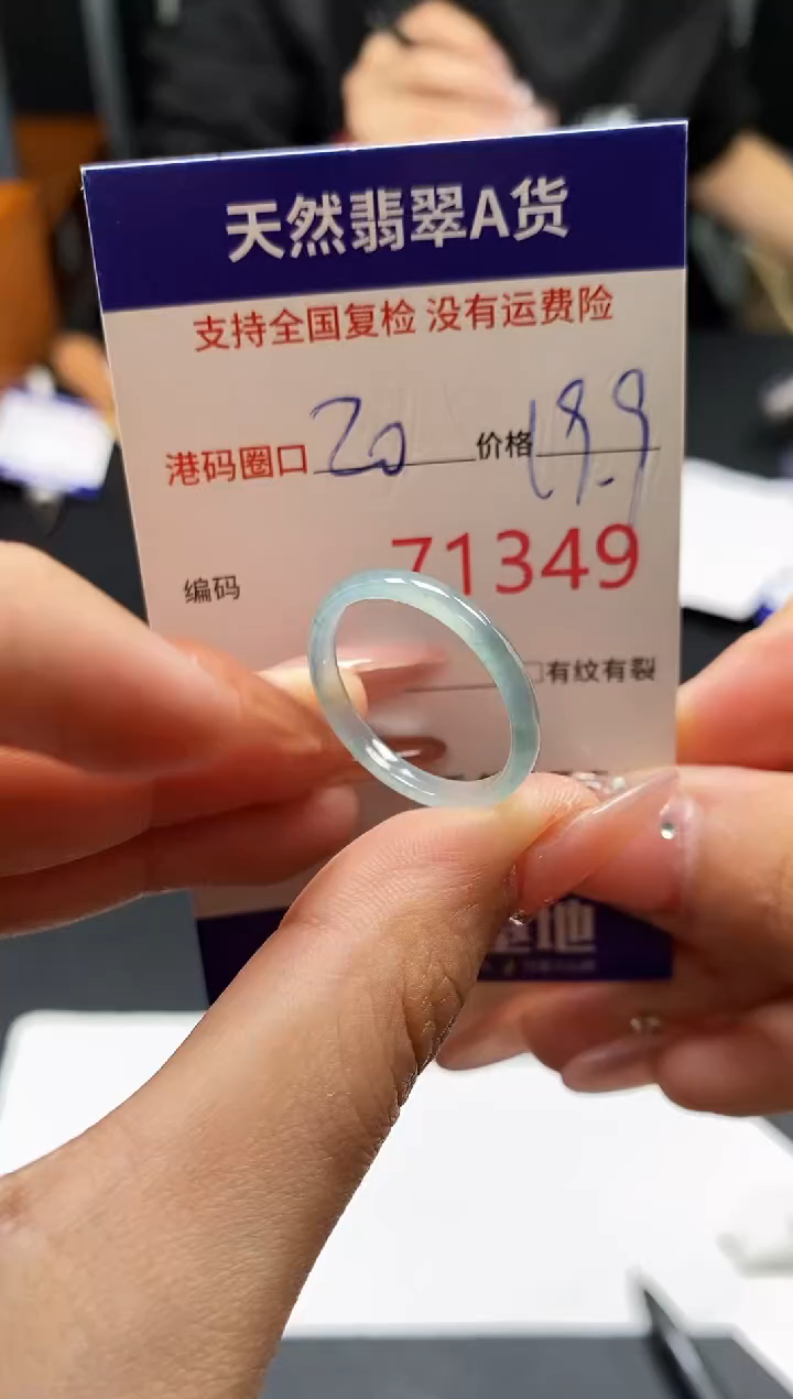 未镶嵌戒指翡翠天然A货翡翠1349