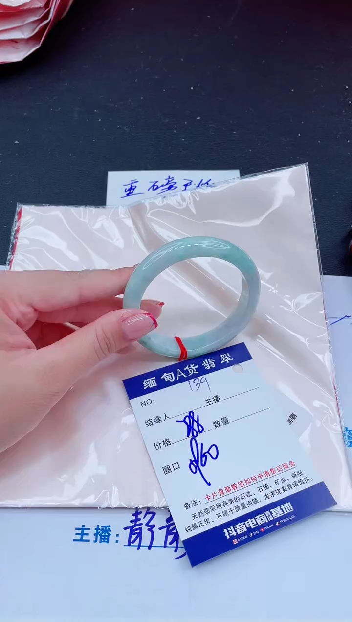 未镶嵌手镯翡翠288