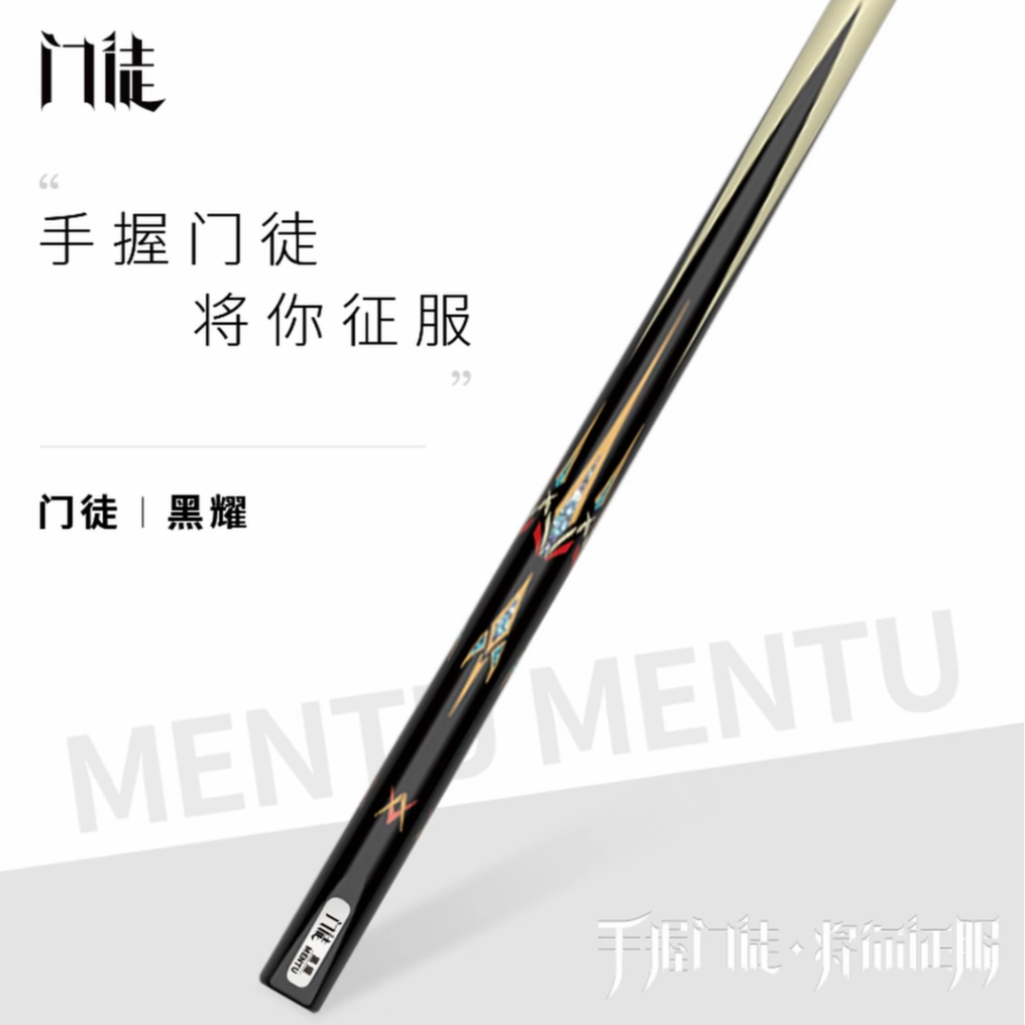 于德陆同款球杆门徒球杆黑耀