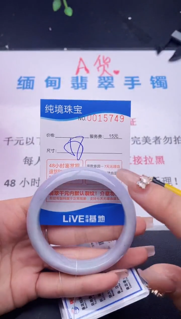 翡翠未镶嵌手镯49拍哪个图片就是发哪个