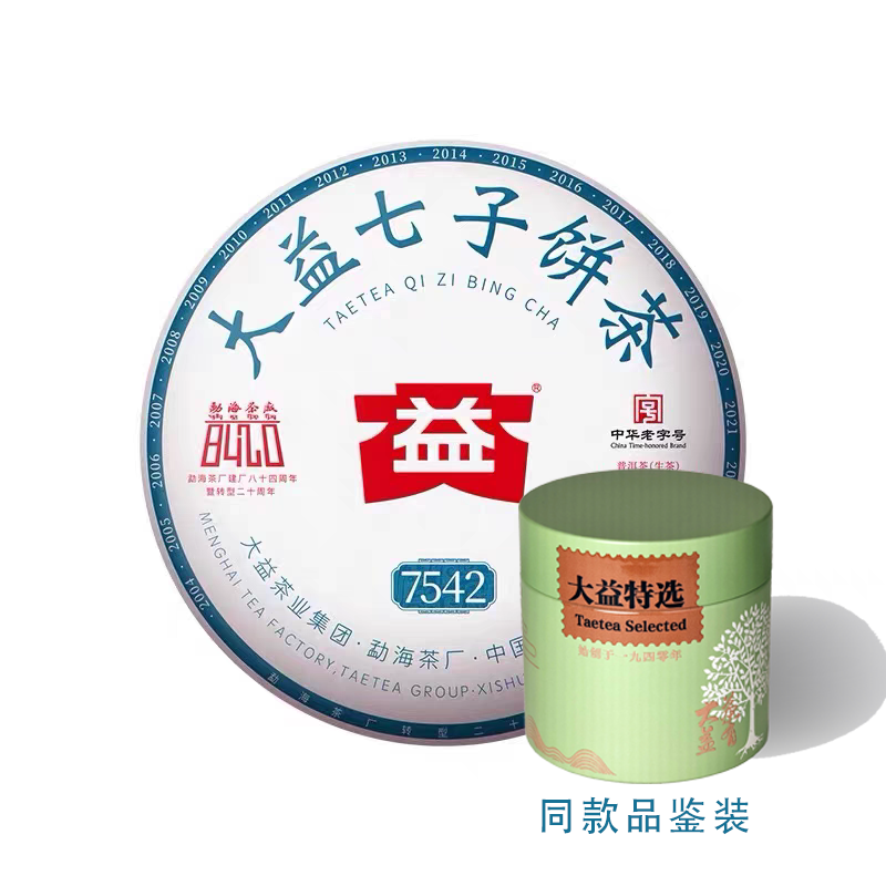 【品鉴装】7542系列大益普洱生茶大益特选勐海茶厂