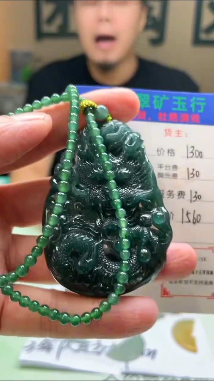 定制翡翠未镶嵌沈*-毛货-不退不换-