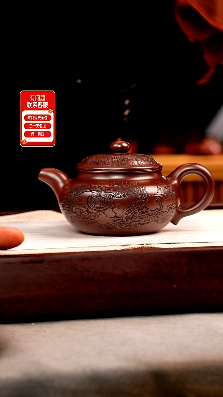 茶壶紫砂石红 仿古 刻龙