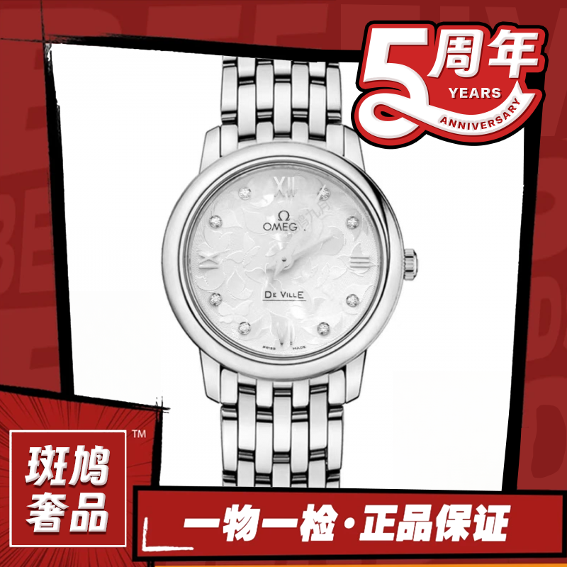 99新 Omega/欧米茄 碟飞/罗马钻刻/九月/石英/27盘/2.62