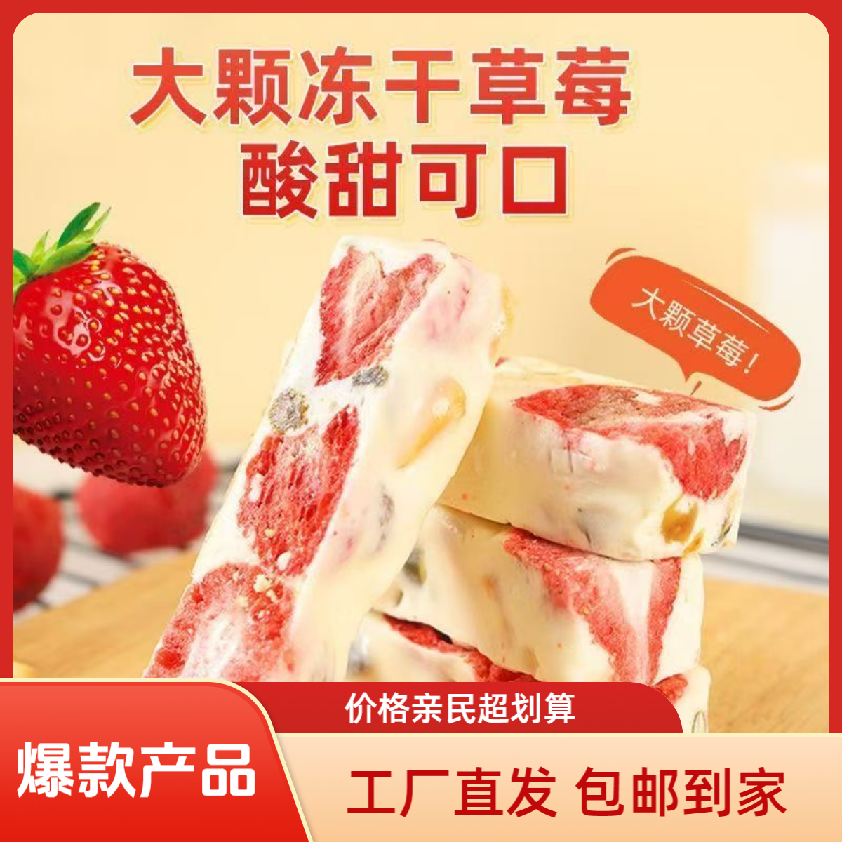 草莓羊奶芙纯手工自制草莓儿童零添加优质高品质办公休闲食品180g