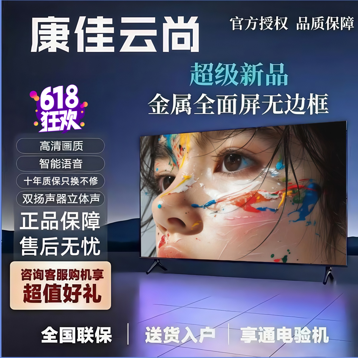 康佳云尚旗舰店55寸液晶电视机高清4K智能网络65无线WiFi家用酒店