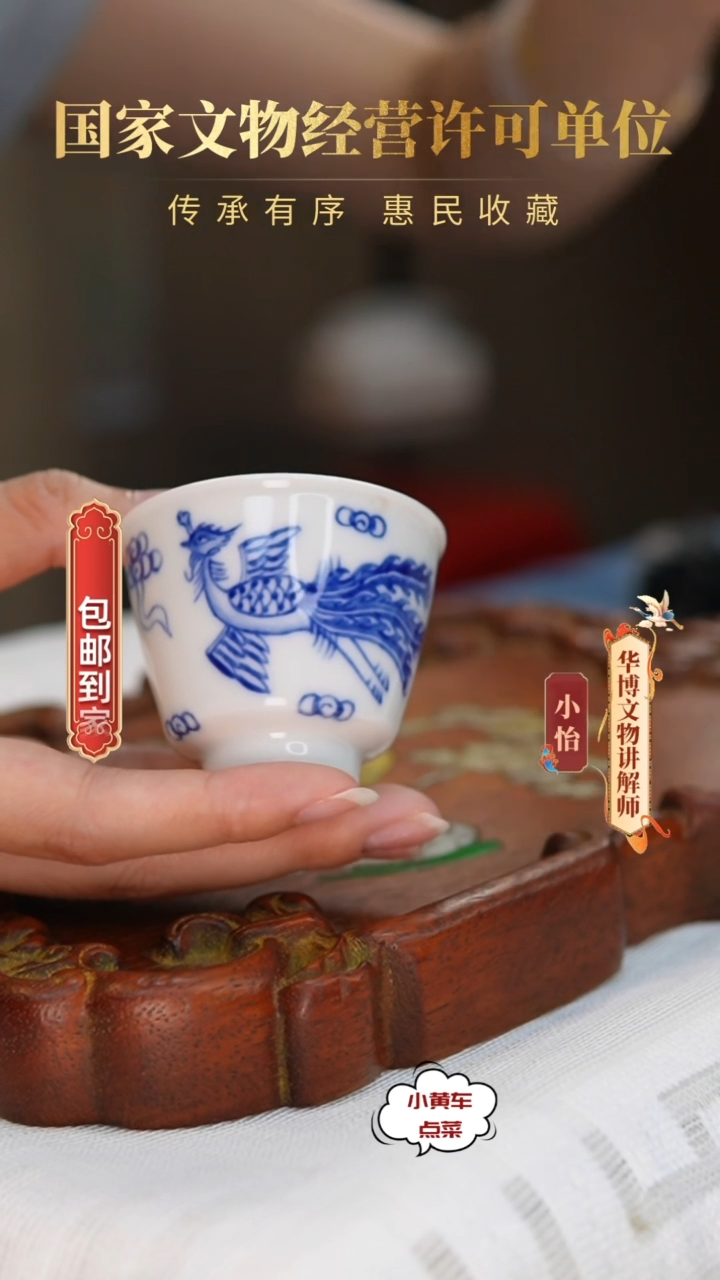 清杯84青花夔凤纹铃铛杯