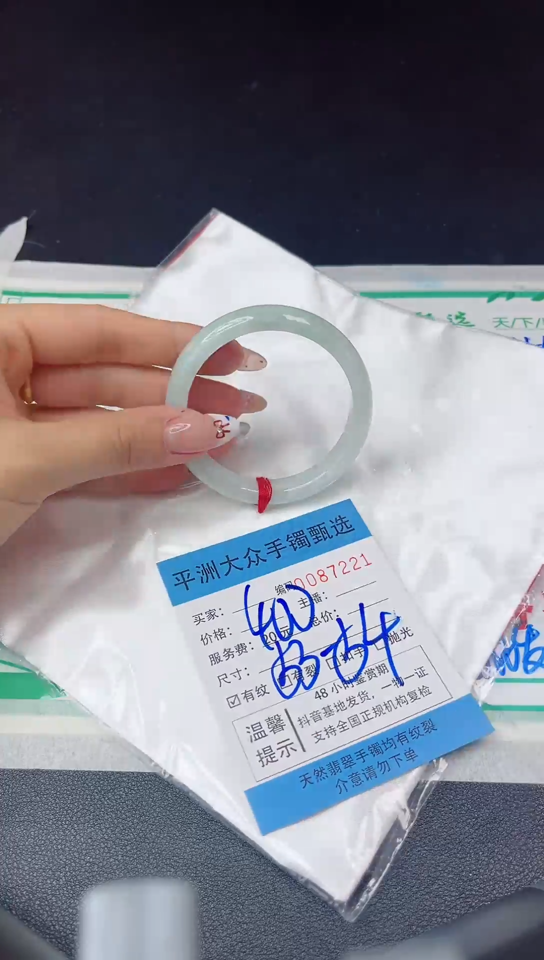 【闪购商品】翡翠手镯未镶嵌翡翠手镯