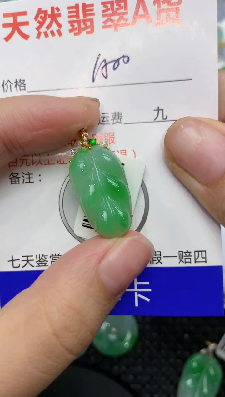 【闪购商品】翡翠颈饰18K金镶嵌1111111111