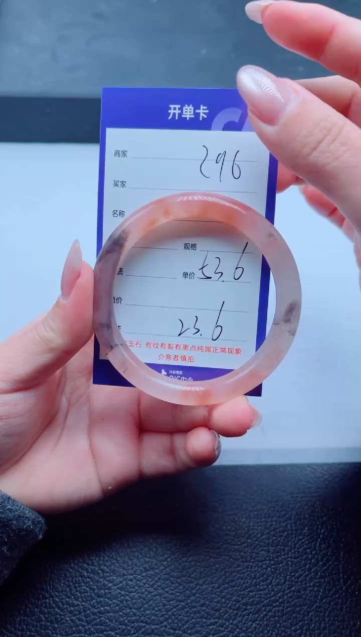 未镶嵌手镯石英质玉296-53