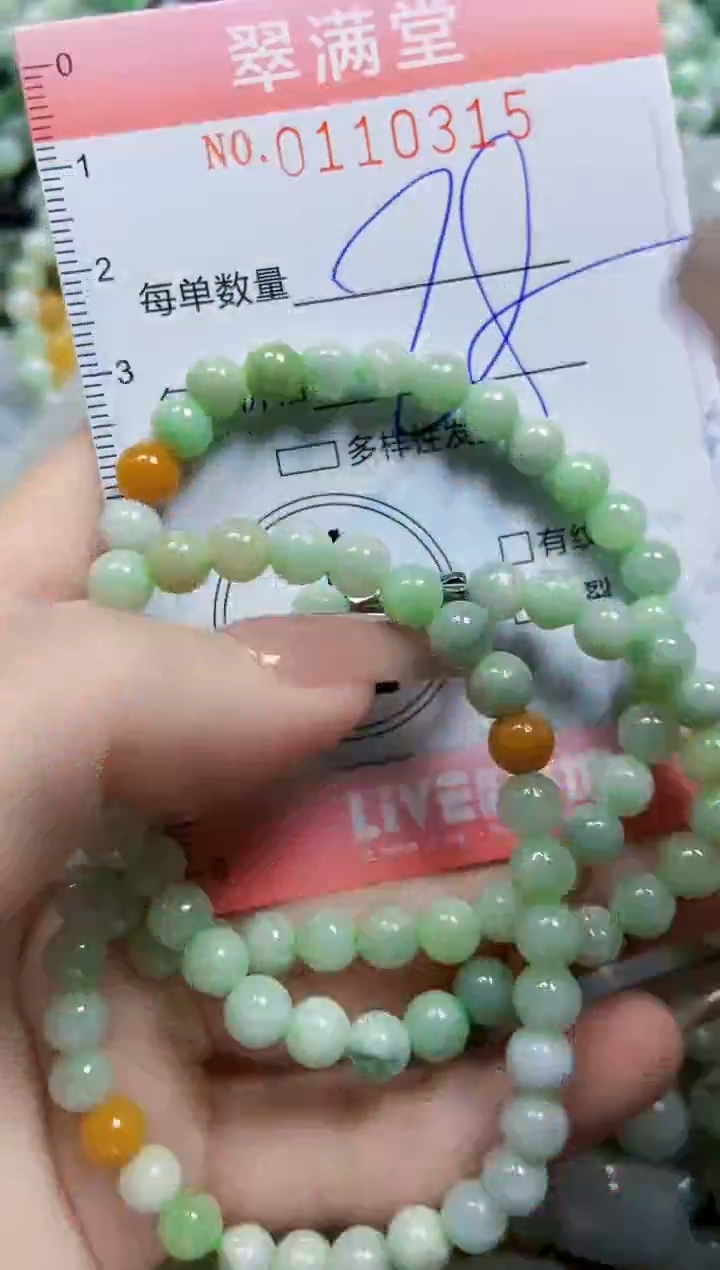 【闪购商品】翡翠颈饰未镶嵌闪购0110315