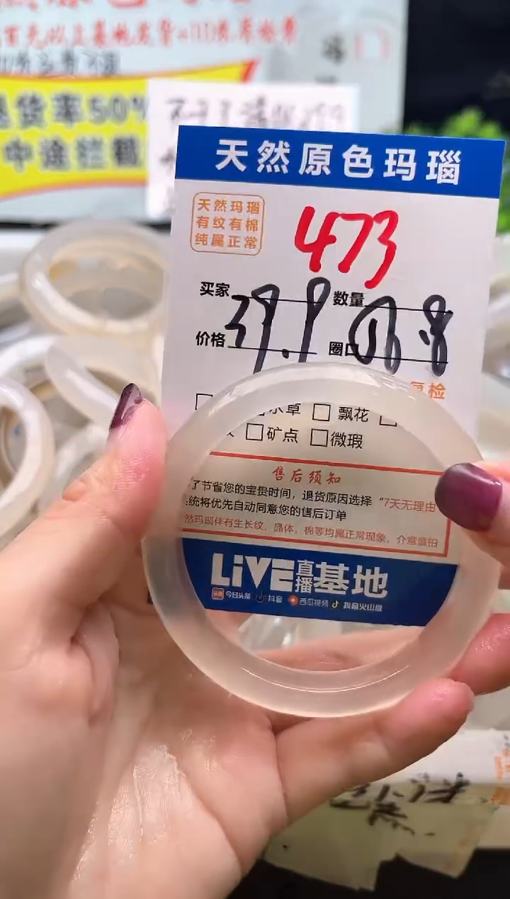 手镯玛瑙/玉髓未镶嵌473