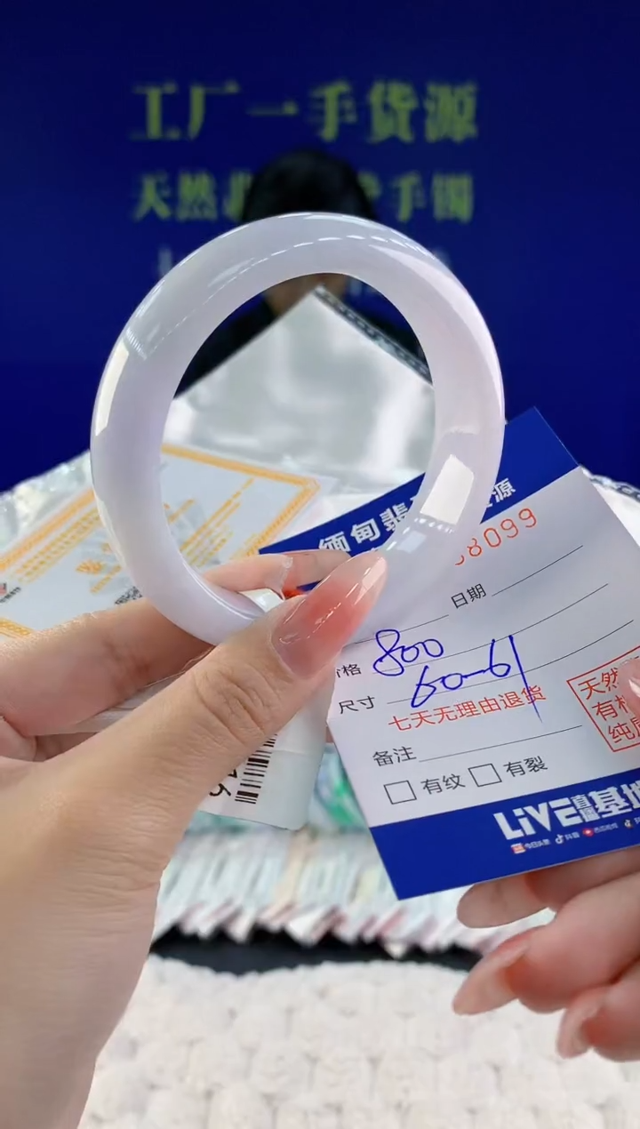 【闪购商品】翡翠手镯未镶嵌天然A货翡翠99