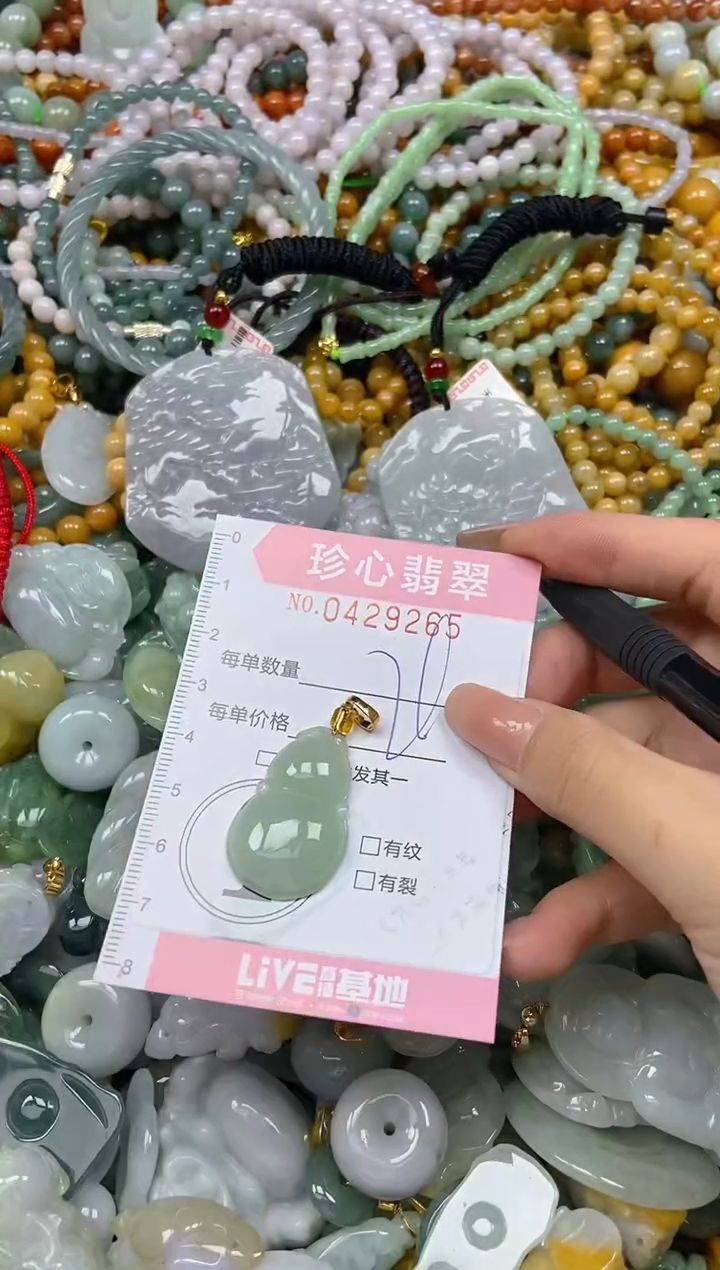 颈饰未镶嵌翡翠闪购0429265