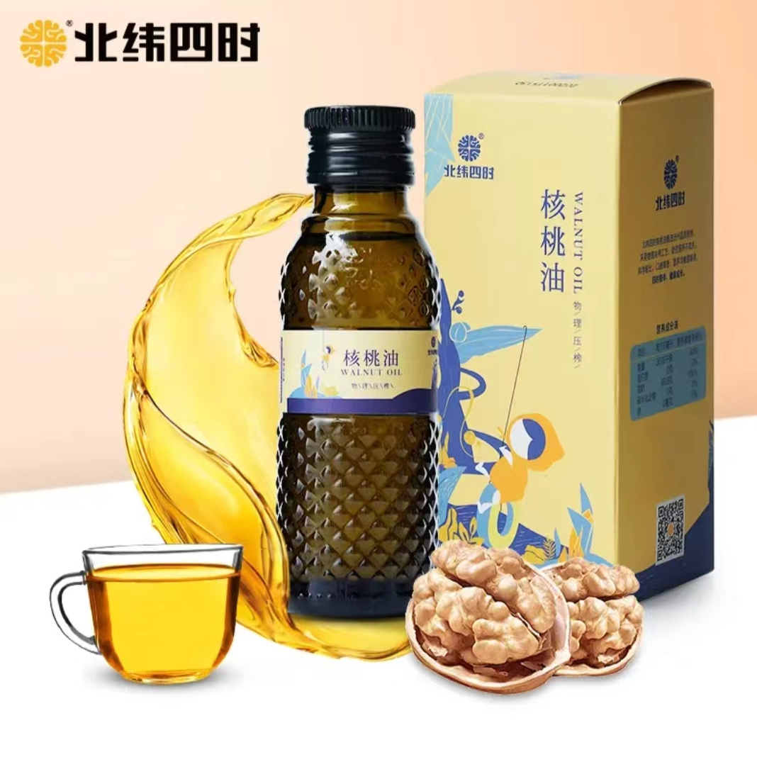 北纬四时核桃油物理一级压榨口感香醇凉拌烹调