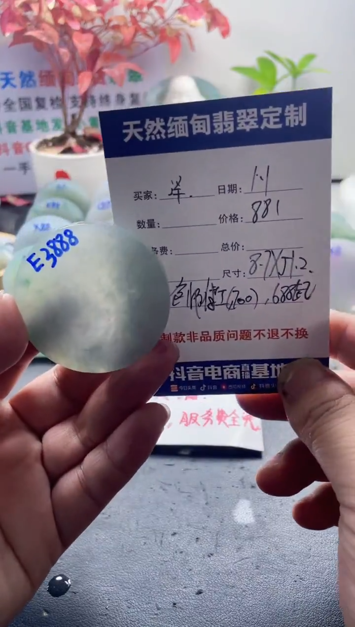 未镶嵌定制翡翠泽**o0999