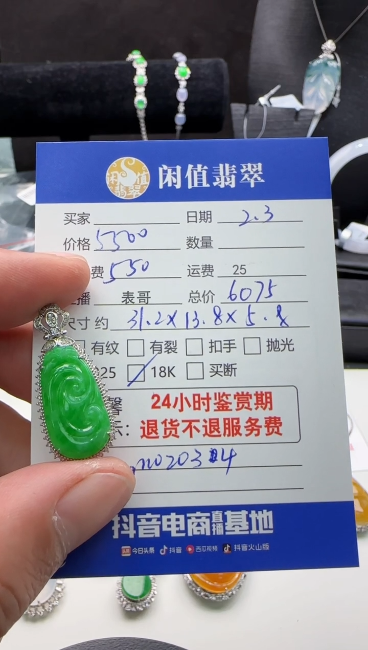 【闪购商品】翡翠吊坠(不含链)18K金镶嵌翡翠吊坠