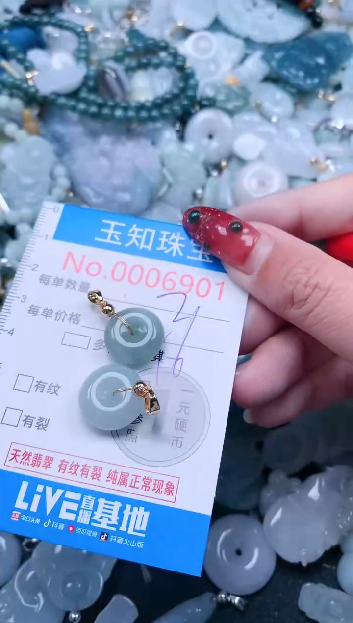 【闪购商品】翡翠吊坠(不含链)未镶嵌6901