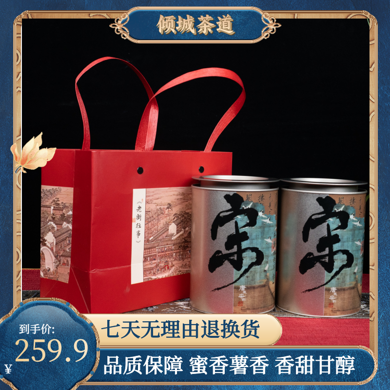 蜜香大金针（宋雅铁罐）新红茶茶叶两大罐铁罐装