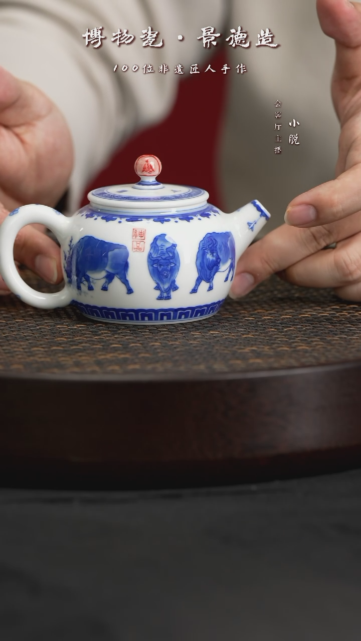 【闪购商品】壶MXQY89柴窑台北·五牛图方圆壶130