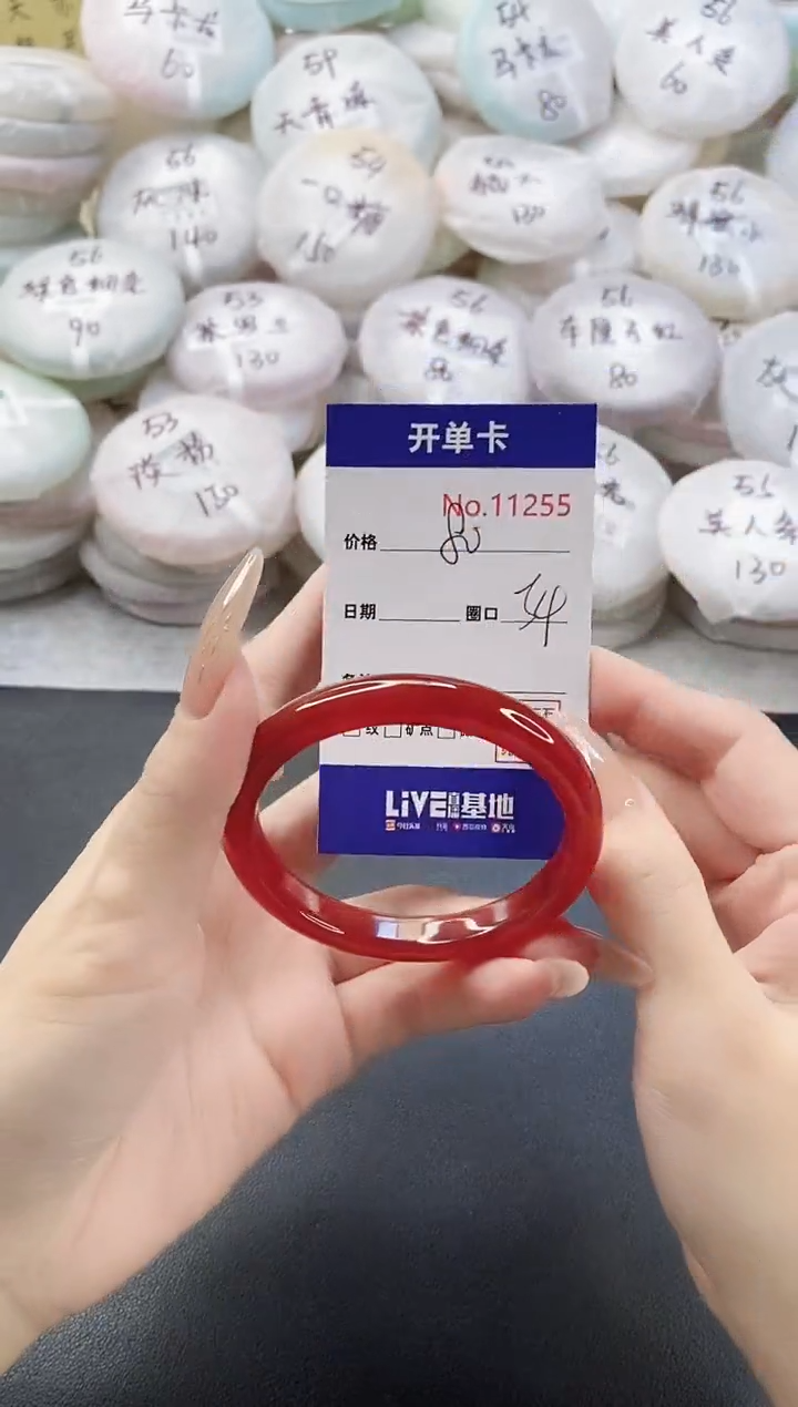 手镯玛瑙/玉髓未镶嵌11255圈口54