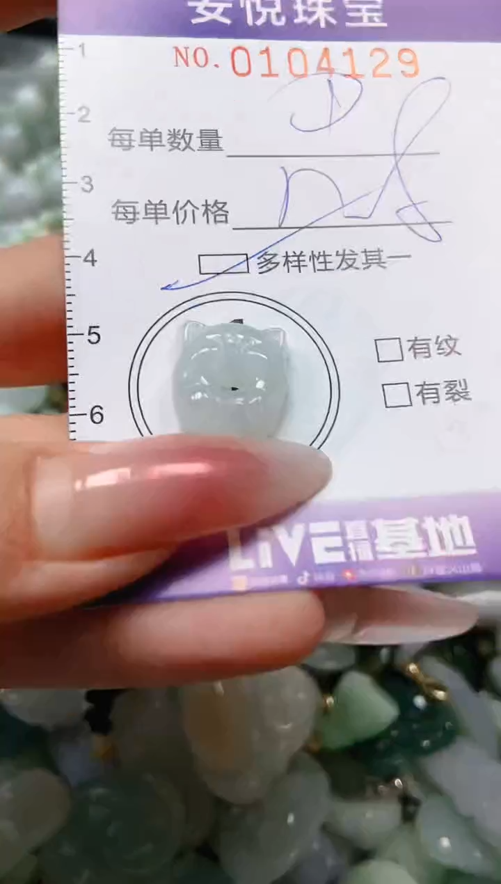 【闪购商品】翡翠颈饰未镶嵌闪购0104129多样性发其一