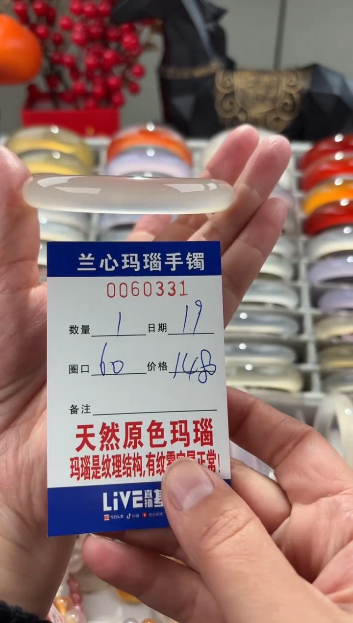 【闪购商品】玛瑙/玉髓手镯未镶嵌0060331