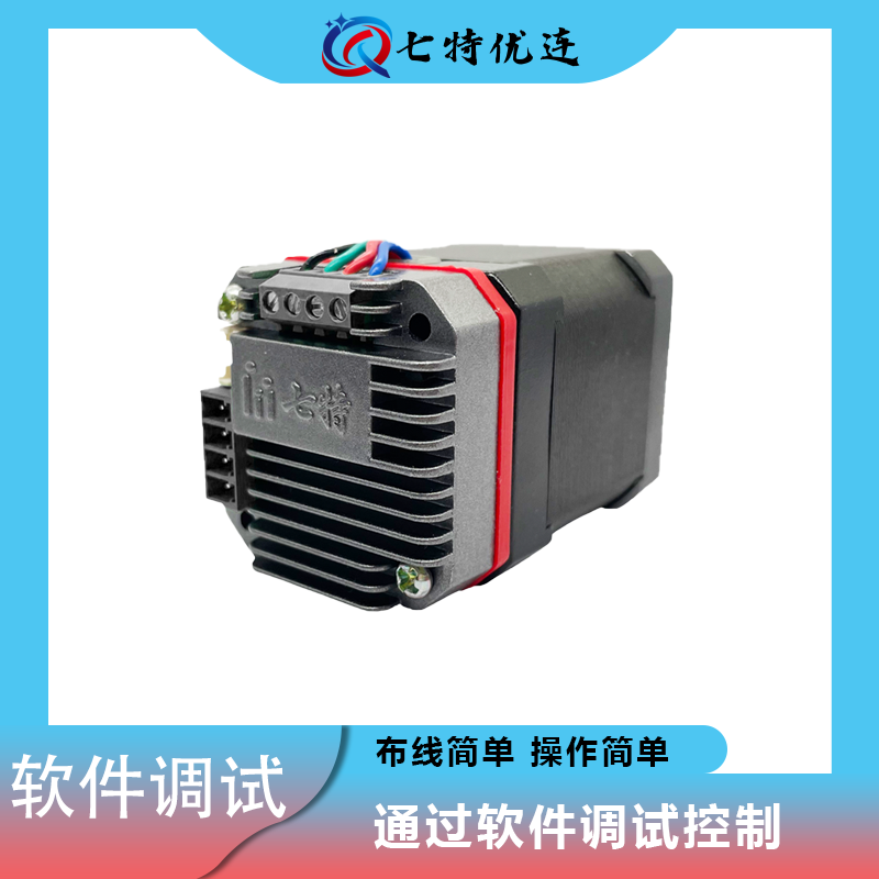 42 闭环步进电机驱控一体机集成编码器CAN控制器大力矩